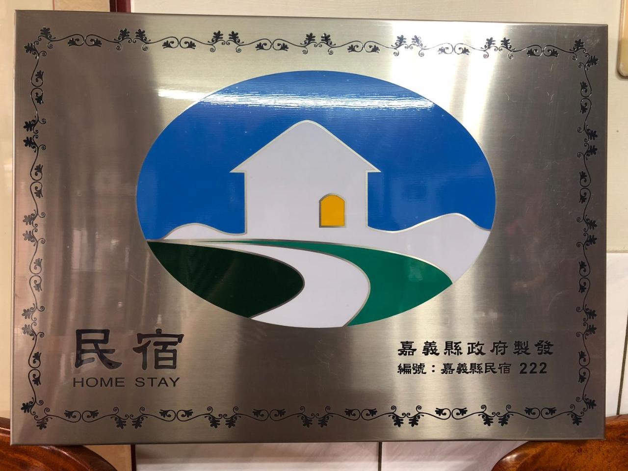 Sheng-Le Farm B&B Fanlu Esterno foto